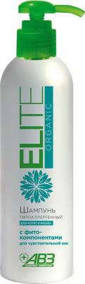 Шампунь для котят и кошек с чувствительной кожей "Elite Organic" гипоаллергенный, 270 мл – фото 1