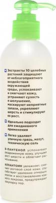 Шампунь для лап Elite Organic для щенков и собак фитокомпонентами 270мл – фото 5