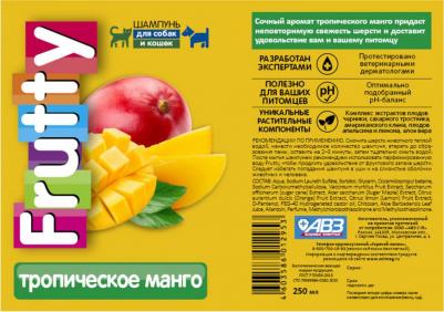 Шампунь для собак и кошек Frutty Тропическое манго 250мл – фото 2