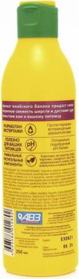 Шампунь для собак и кошек Frutty Ямайский банан 250мл – фото 13