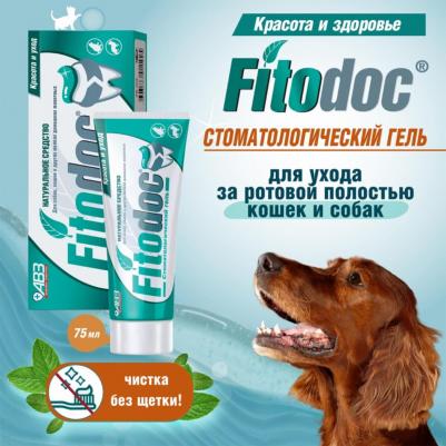 Стоматологический гель FITODOC для ухода за зубами у животных 75мл – фото 17