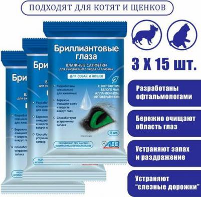 Влажные салфетки для собак и кошек "Бриллиантовые глаза" для ухода за глазами – фото 7