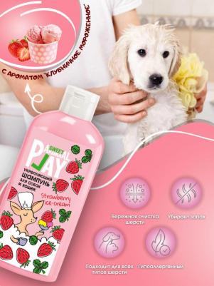 Шампуни и мыло 4610117794936 – фото 4