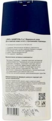 Шампунь Эко Бережный уход для котят 150 мл – фото 3