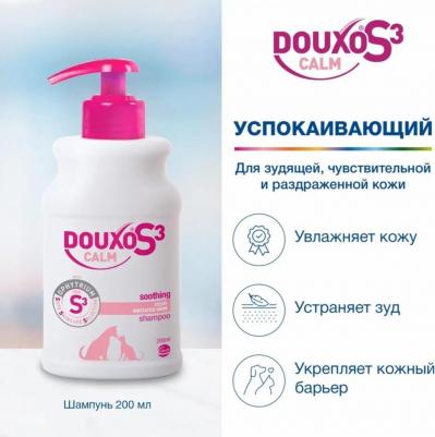 Шампунь для собак и кошек DOUXO CALM S3, для чувствительной кожи, 200 мл – фото 2