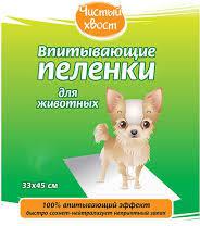 Пеленки для кошек и собак одноразовые 45 x 33 см, 30 шт – фото 4