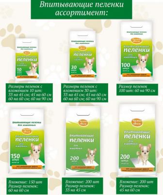 Впитывающие пеленки для собак 33x45 см 200шт – фото 7