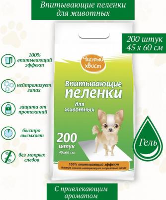 Впитывающие пеленки для собак 45x60 см 200шт – фото 11