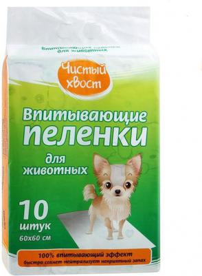 впитывающие пеленки для животных размер 60*60см в пакете 10шт