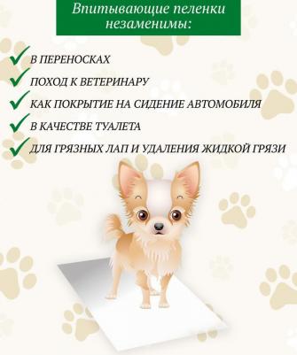 впитывающие пеленки для животных размер 60*60см в пакете 10шт – фото 7