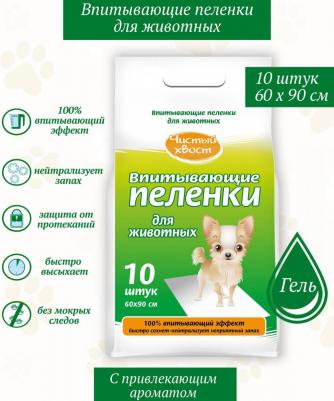 впитывающие пеленки для животных размер 60*90см в пакете 10шт – фото 8