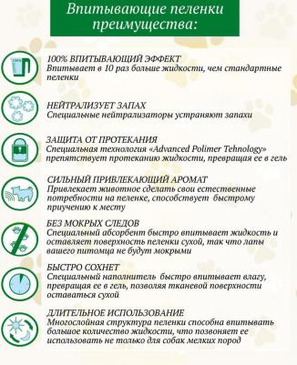 впитывающие пеленки для животных размер 60*90см в пакете 10шт – фото 9