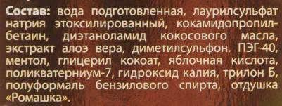 D106 Шампунь от аллергии и зуда 200мл – фото 8