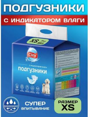 K201 Подгузники для собак и кошек 2-4 кг размер XS 11 шт – фото 9