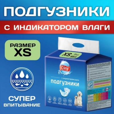 K201 Подгузники для собак и кошек 2-4 кг размер XS 11 шт