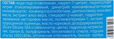 K310 Шампунь-кондиционер Магия белого для животных белого окраса 300мл – фото 9