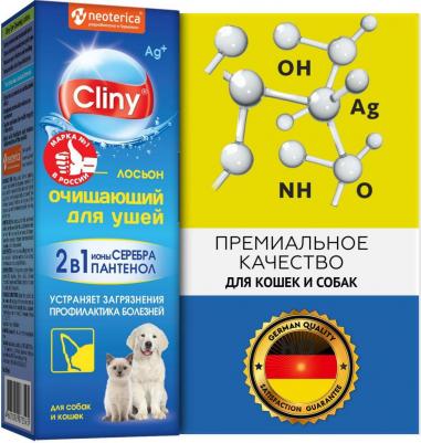Лосьон для ушей очищающий 50мл – фото 9