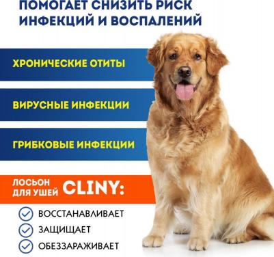 Лосьон для ушей очищающий 50мл – фото 15