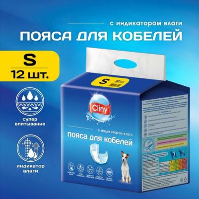 Подгузники для домашних животных одноразовое, размер М, 10 шт