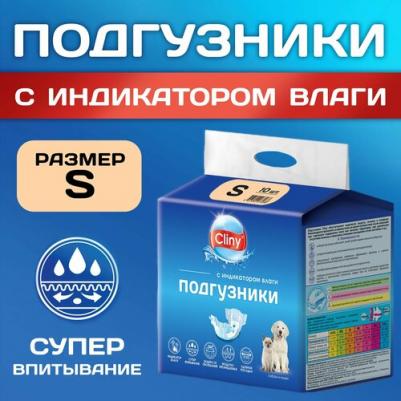 подгузники для животных (S ( 3-6 кг), 10 шт.)