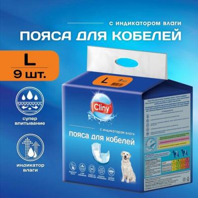 Пояса для кобелей с индикатором влаги, размер XL (7 штук)