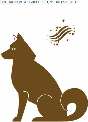 Шампунь для собак Ваниль 250мл – фото 5