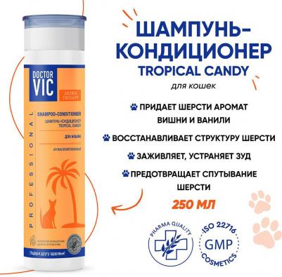 Шампунь-кондиционер для кошек Tropical Candy для всех пород 250мл – фото 2