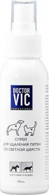 Спрей для собак и кошек для удаления пятен со светлой шерсти 100мл – фото 3