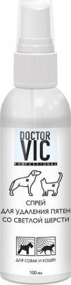 Спрей для собак и кошек для удаления пятен со светлой шерсти 100мл – фото 4