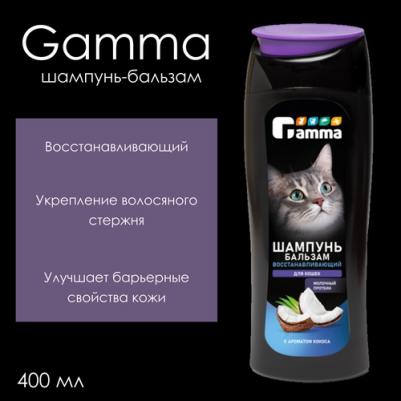 Шампунь-бальзам для кошек восстанавливающий с ароматом кокоса 400мл