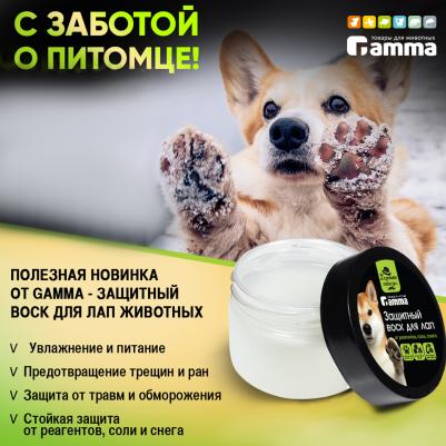 Защитный воск для лап, 100 мл – фото 2