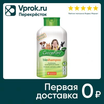 БиоШампунь Neo репеллентный для кошек, кроликов и собак 380 мл – фото 7