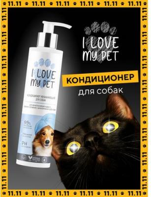 Кондиционер для собак увлажняющий, гипоаллергенный с пантенолом, 250 мл – фото 4