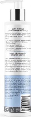 Шампунь для короткошерстных собак гипоаллергенный, с пантенолом и ромашкой, 250 мл – фото 3