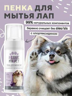 Средство для лап Пенка для мытья лап собак и кошек после прогулки 150.0