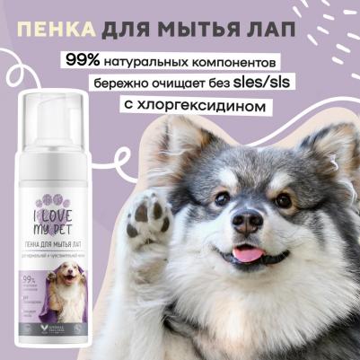 Средство для лап Пенка для мытья лап собак и кошек после прогулки 150.0 – фото 2