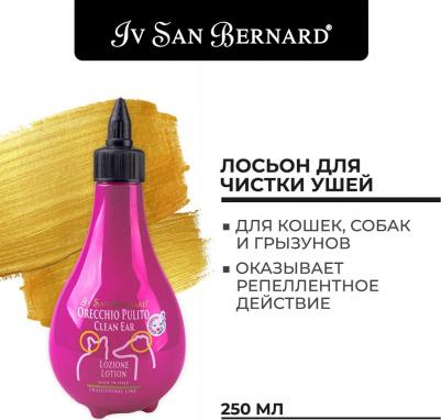Лосьон Traditional Line Clean Ear Lotion для очистки ушей кошек и собак 250 мл – фото 5