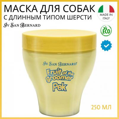 Маска Fruit of the Grommer Maracuja Mask for Long Coat восстанавливающая с протеинами для длинной шерсти животных 250 мл