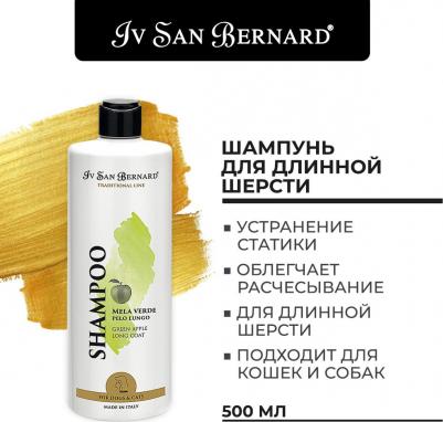 Шампунь Traditional Line Green Apple для длинной шерсти 1л – фото 6