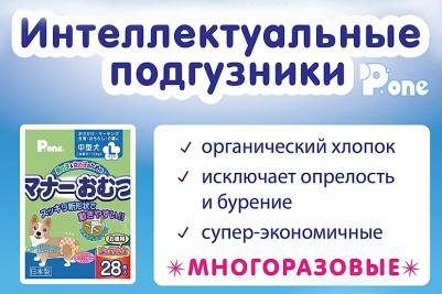 Многоразовые подгузники для собак и кошек до 3 кг, обхват талии 15-30 см, для приучения к туалету, 16 штук – фото 4