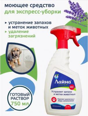 спрей для устранения запаха и меток животных 750 мл