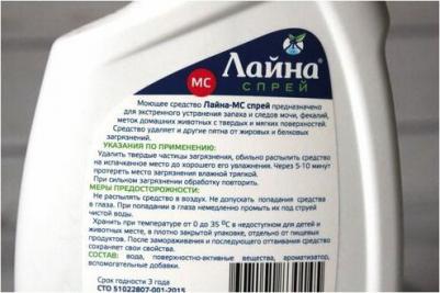 спрей для устранения запаха и меток животных 750 мл – фото 9