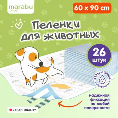 Пеленка для животных Пеленки для животных, 60*90