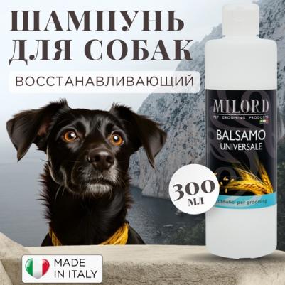 Бальзам универсальный с экстрактом пшеницы 300мл