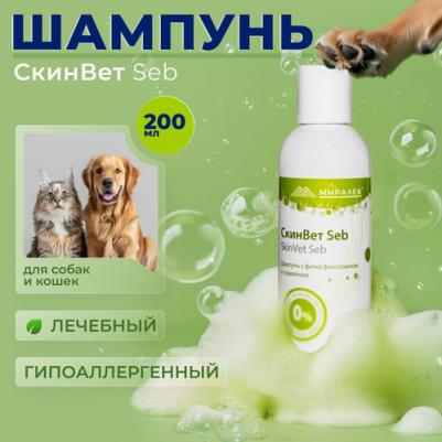 Шампунь со скваленом и фитосфингозином СкинВет Seb, 200 мл – фото 4