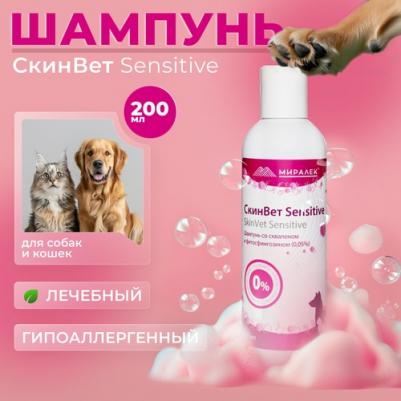 Шампунь со скваленом и фитосфингозином СкинВет Sensitive, 200 мл – фото 4