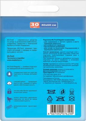 Подстилки гелевые для собак и кошек "Expert Regular", с липкими фиксаторами, 40х60 см – фото 6