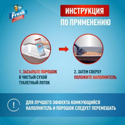 Порошок ликвидатор запаха для кошачьих туалетов (500 г.) – фото 5