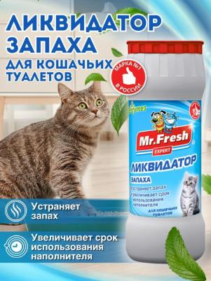 Средство Expert 2в1 ликвидатор пятен и запаха для кошек, порошок 500г – фото 6