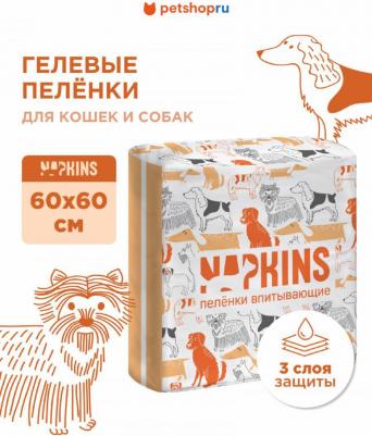 пеленки гелевые пелёнки для собак 60х60 (30 шт.) – фото 1